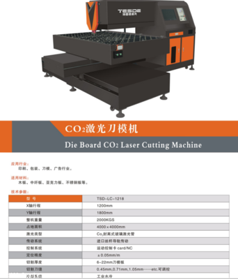 國(guó)慶佳節(jié)，河北激光刀模切割機(jī)最新價(jià)格行情及選購(gòu)指南